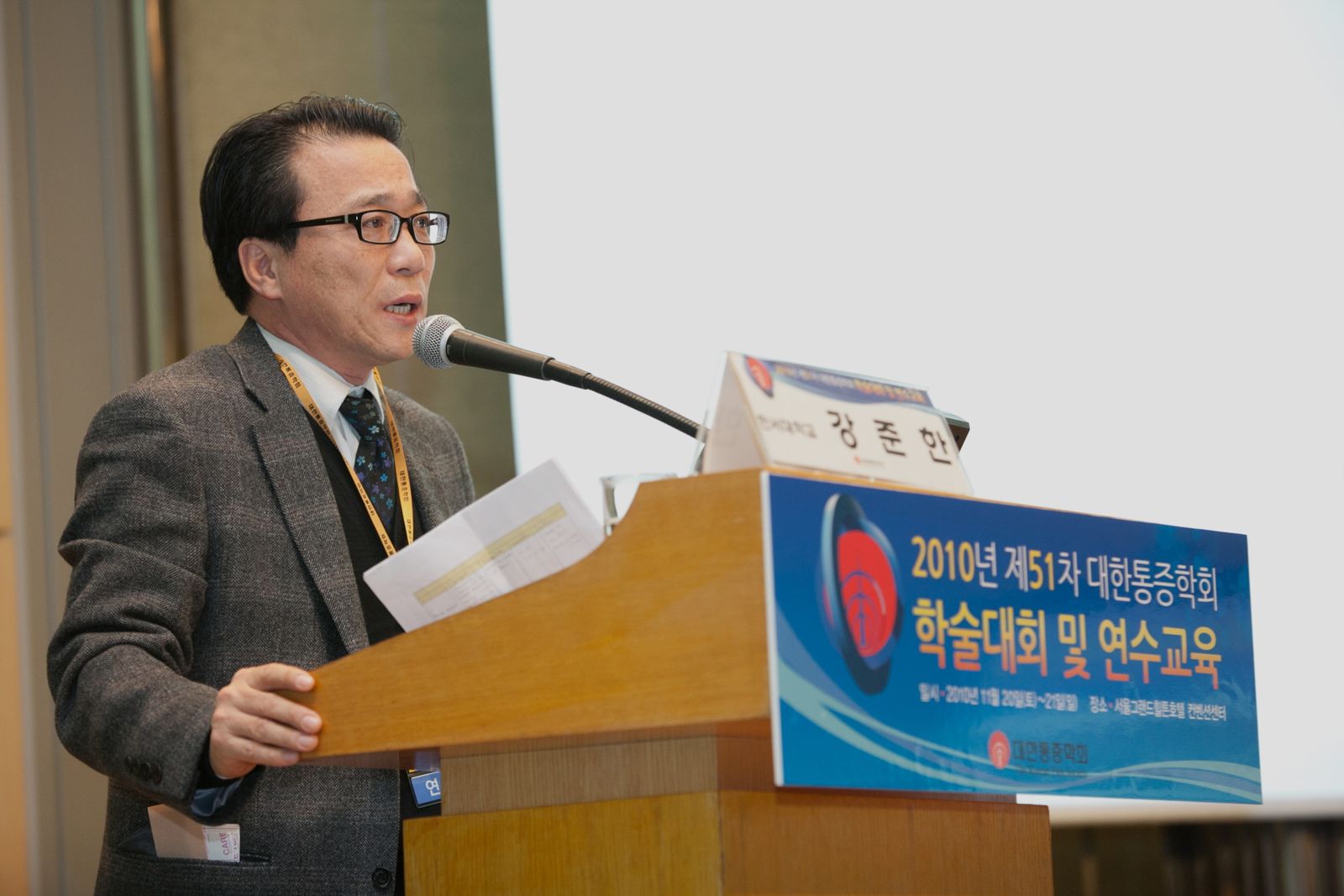 대한카이로프랙틱교육원 강의 현장